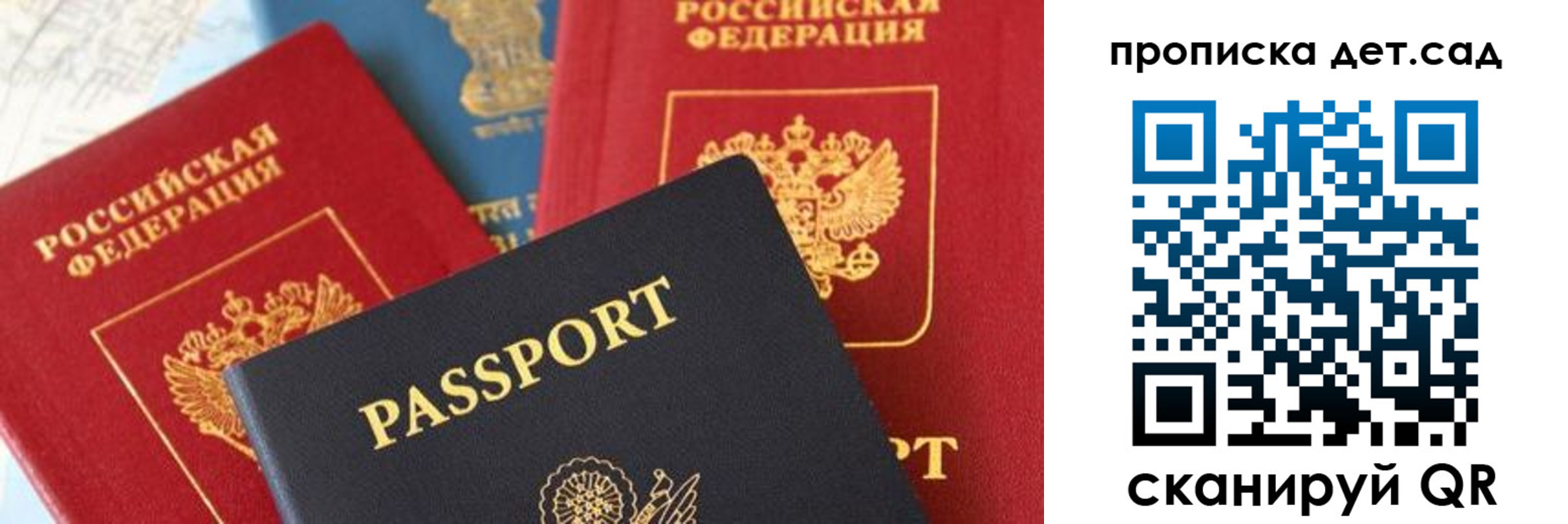 прописка для военкомата в Электроуглях