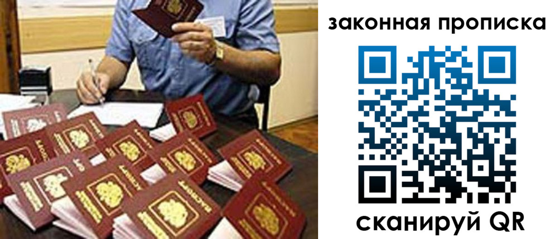 временная регистрация купить в Электроуглях
