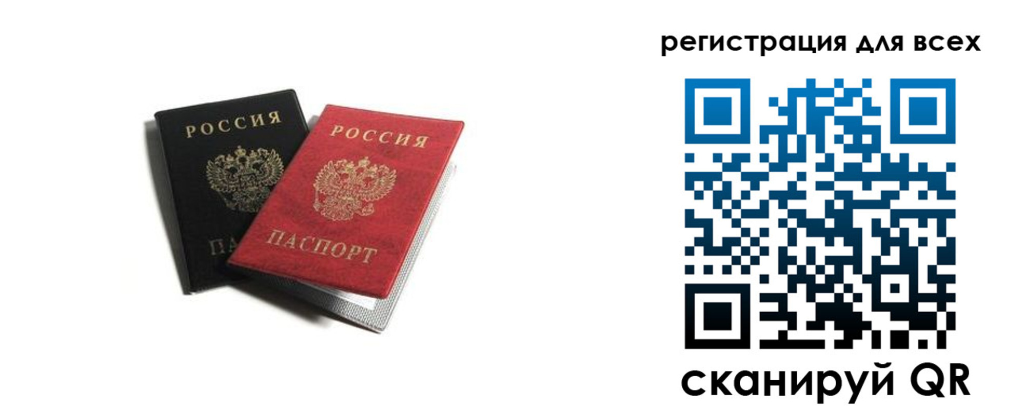 где прописаться в Электроуглях
