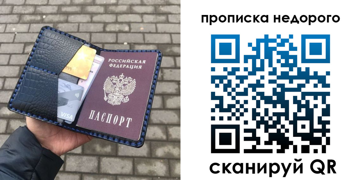 прописка 2025 в Электроуглях