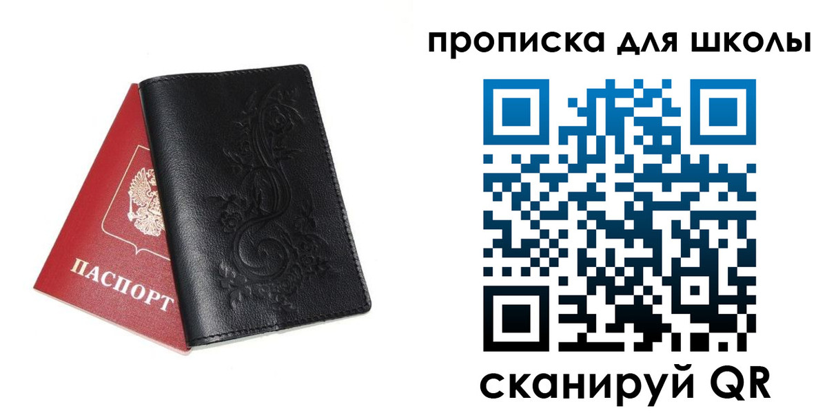 прописка для работы в Электроуглях